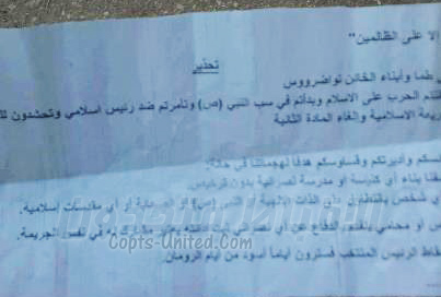 Tama: leaflet distributed threats to kill Copts and burn churches!